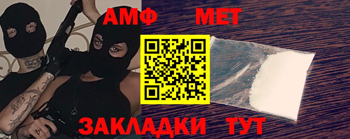 АМФЕТАМИН Розовый Краснотурьинск