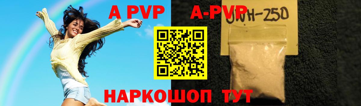 A PVP Соль Краснотурьинск