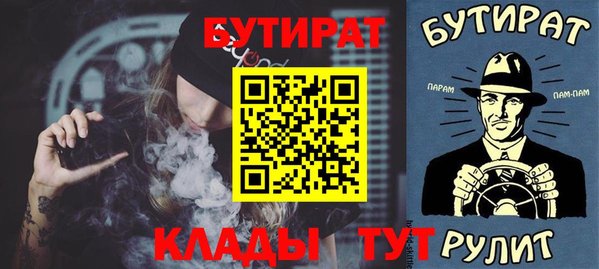 Бутират BDO Краснотурьинск