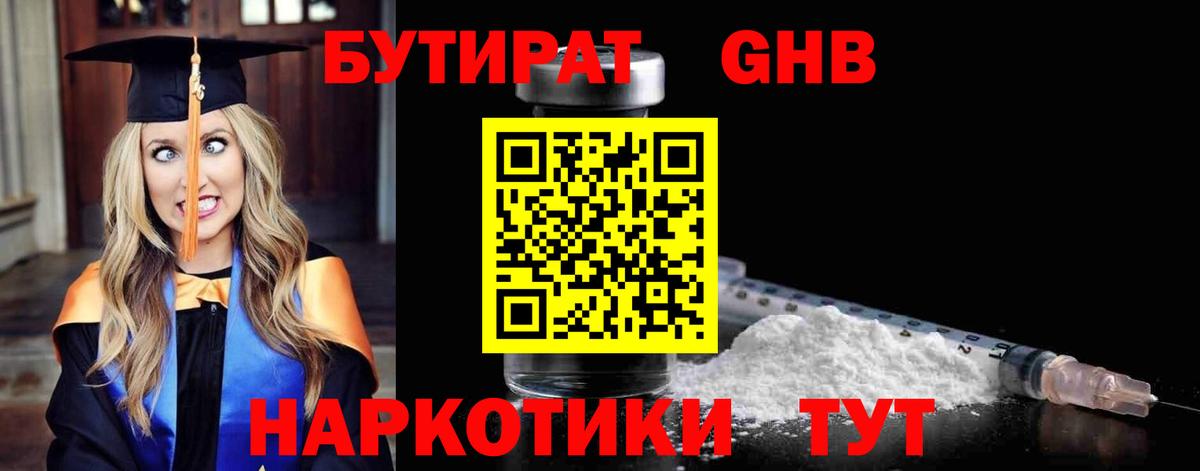 Бутират оксана  Бутират  Краснотурьинск  Вход с VPN 