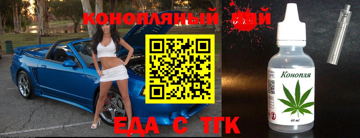 Краснотурьинск  Еда ТГК конопля  Вход с VPN 