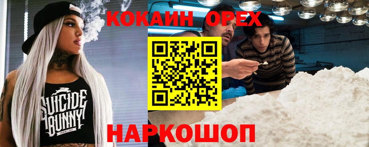 КОКАИН 99% Краснотурьинск