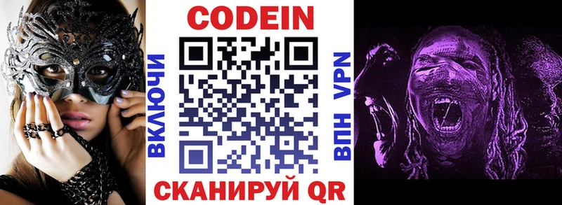 купить наркоту Краснотурьинск гидра зеркало Codein Purple Drank