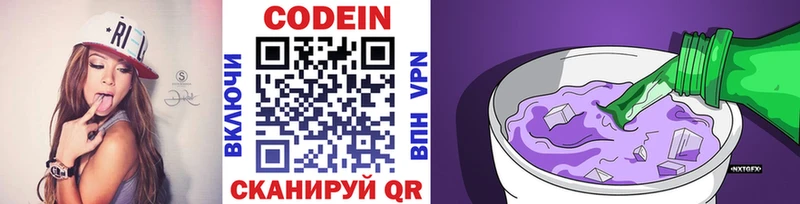 Кодеиновый сироп Lean Purple Drank Краснотурьинск
