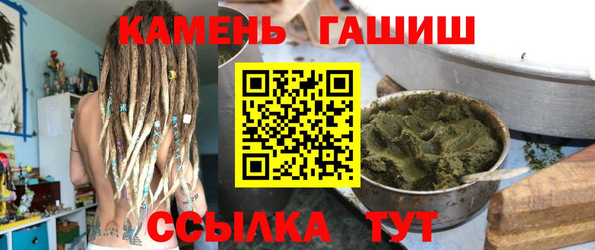 Краснотурьинск  ГАШ хэш  Вход с VPN  ГАШИШ  ГАШ гарик 