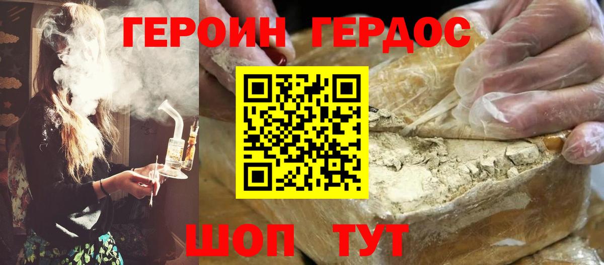 ГЕРОИН  ГЕРОИН хмурый  Вход с VPN  Краснотурьинск 