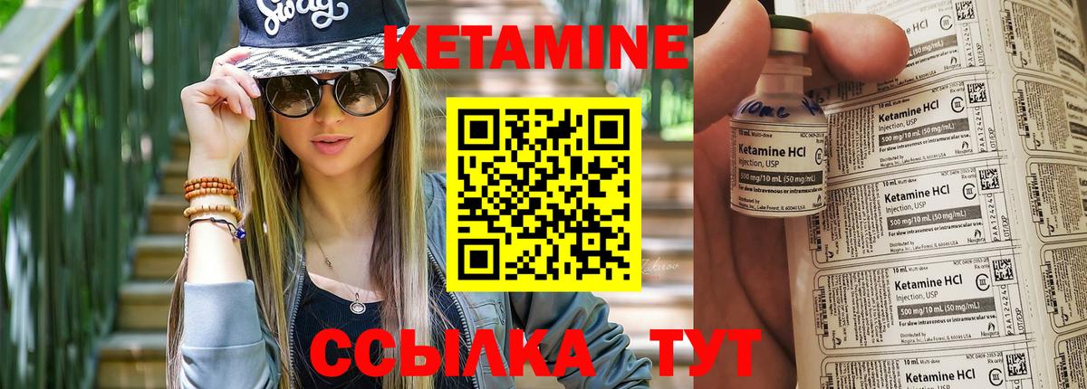 Краснотурьинск  КЕТАМИН VHQ  Вход с VPN 
