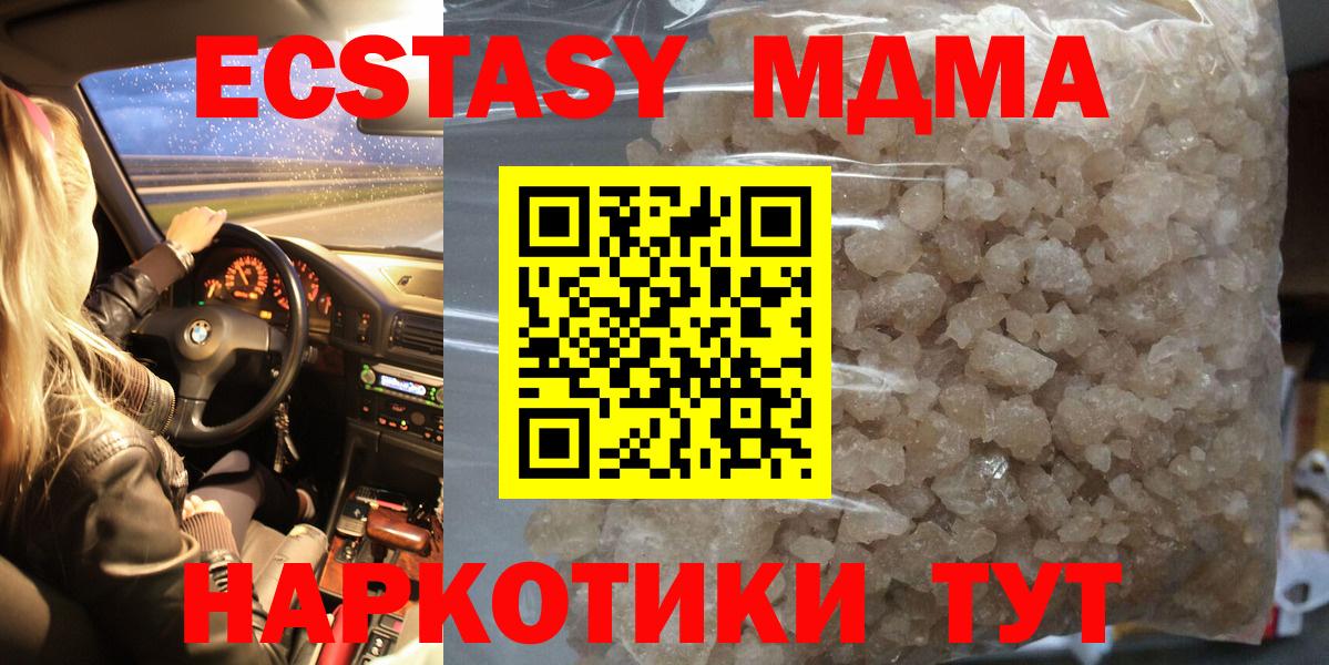 МДМА crystal Краснотурьинск
