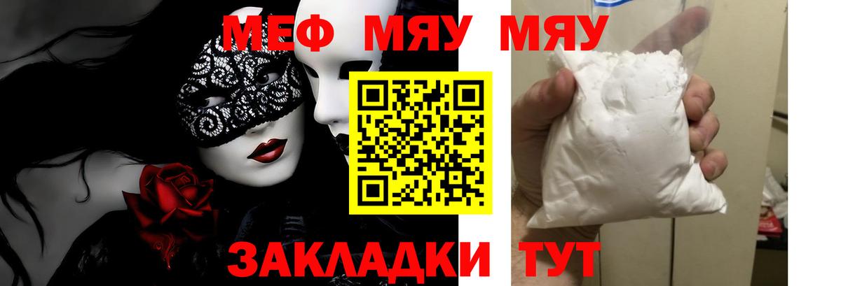 Мефедрон кристаллы Краснотурьинск