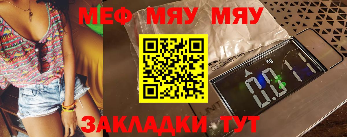 Меф 4 MMC  Вход с VPN  Мефедрон  МЯУ-МЯУ  МЯУ-МЯУ VHQ  Краснотурьинск 