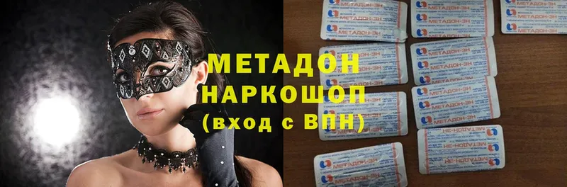 Метадон methadone  наркошоп  Краснотурьинск 