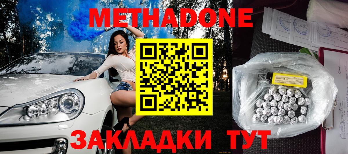 MEGA как войти  Метадон methadone  Вход с VPN  Метадон VHQ  Краснотурьинск 