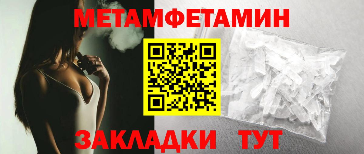 Краснотурьинск  МЕТАМФЕТАМИН  Вход с VPN  Первитин витя 