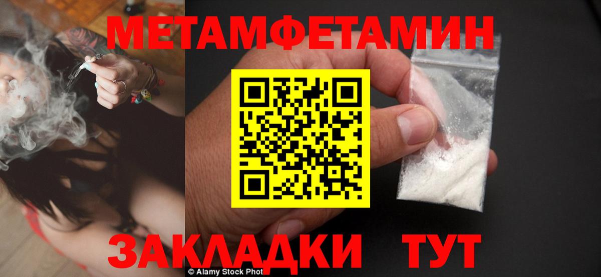 Первитин Декстрометамфетамин 99.9% Краснотурьинск