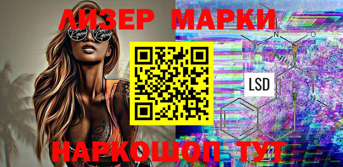 Марки 25I-NBOMe 1,5мг Краснотурьинск